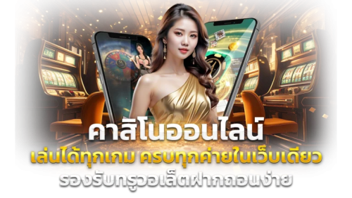 3kdudai ประสบการณ์เดิมพันออนไลน์ที่เหนือกว่า